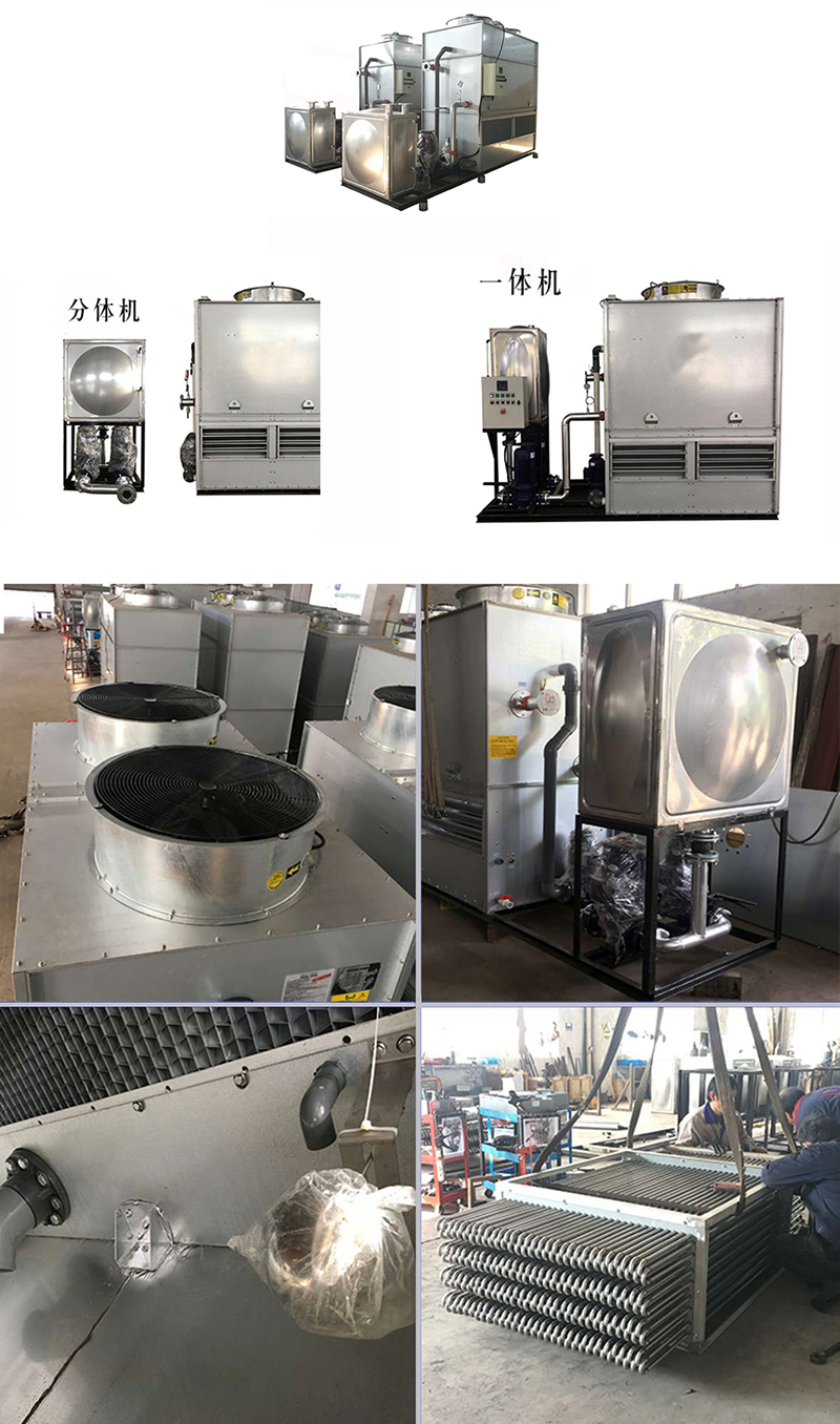 密閉式<a href=http://xinzihengrui.com/product/lqt/ target=_blank class=infotextkey>冷卻塔</a>